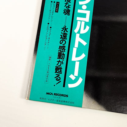 JOHN COLTRANE – A Love Supreme - Stampa Giapponese – MCA Records VIM-4610 1980 Translucent Vinyl