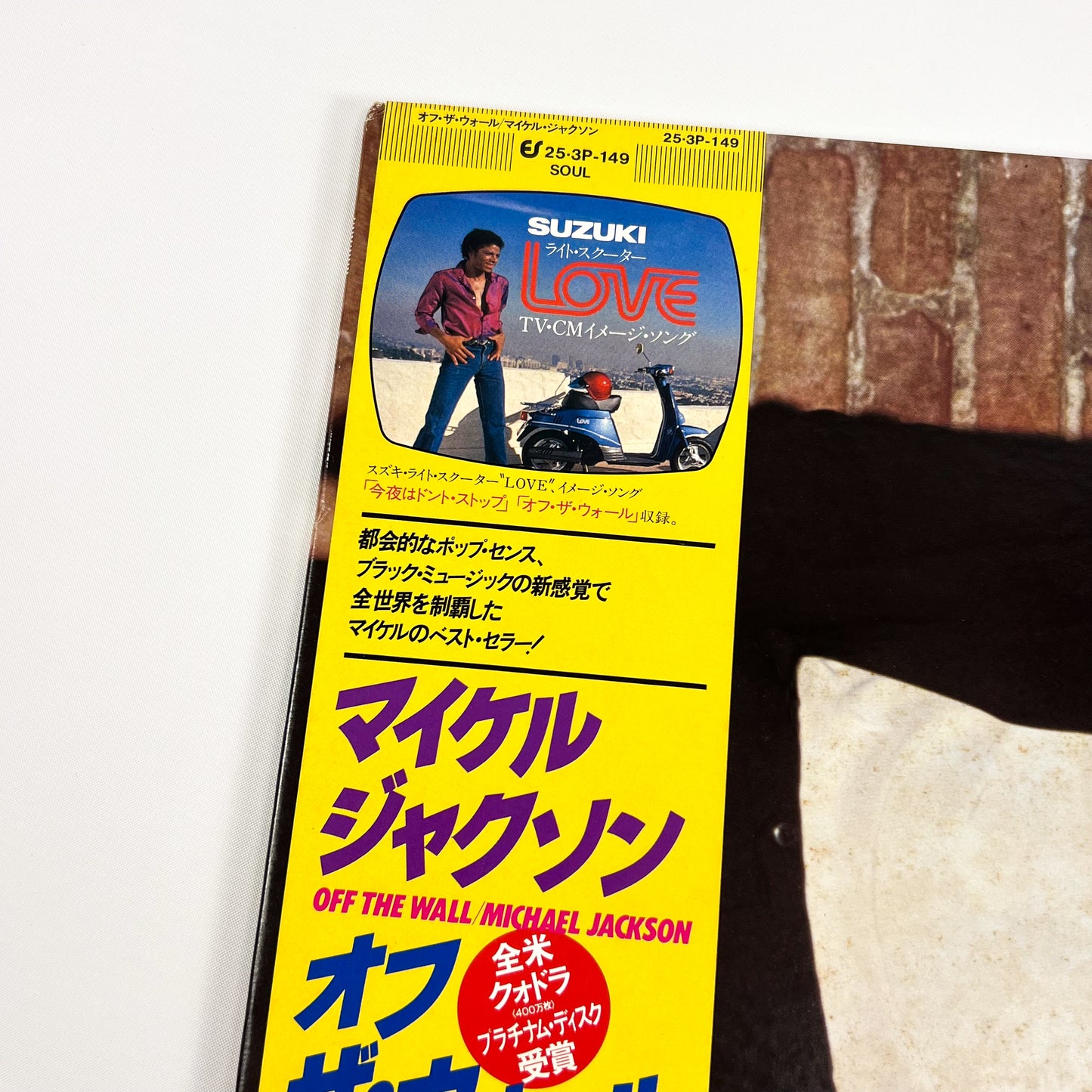 MICHAEL JACKSON – Off The Wall - Stampa Giapponese - EPIC/SONY 25-3P-149 1982 OBI Suzuki