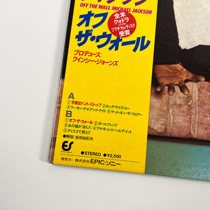 MICHAEL JACKSON – Off The Wall - Stampa Giapponese - EPIC/SONY 25-3P-149 1982 OBI Suzuki