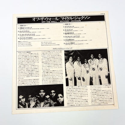 MICHAEL JACKSON – Off The Wall - Stampa Giapponese - EPIC/SONY 25-3P-149 1982 OBI Suzuki