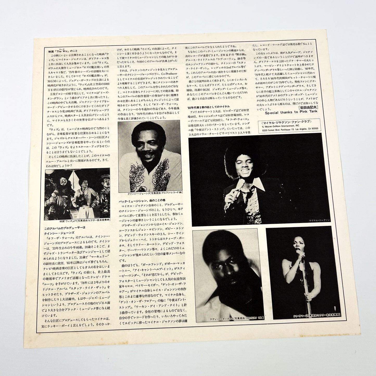 MICHAEL JACKSON – Off The Wall - Stampa Giapponese - EPIC/SONY 25-3P-149 1982 OBI Suzuki