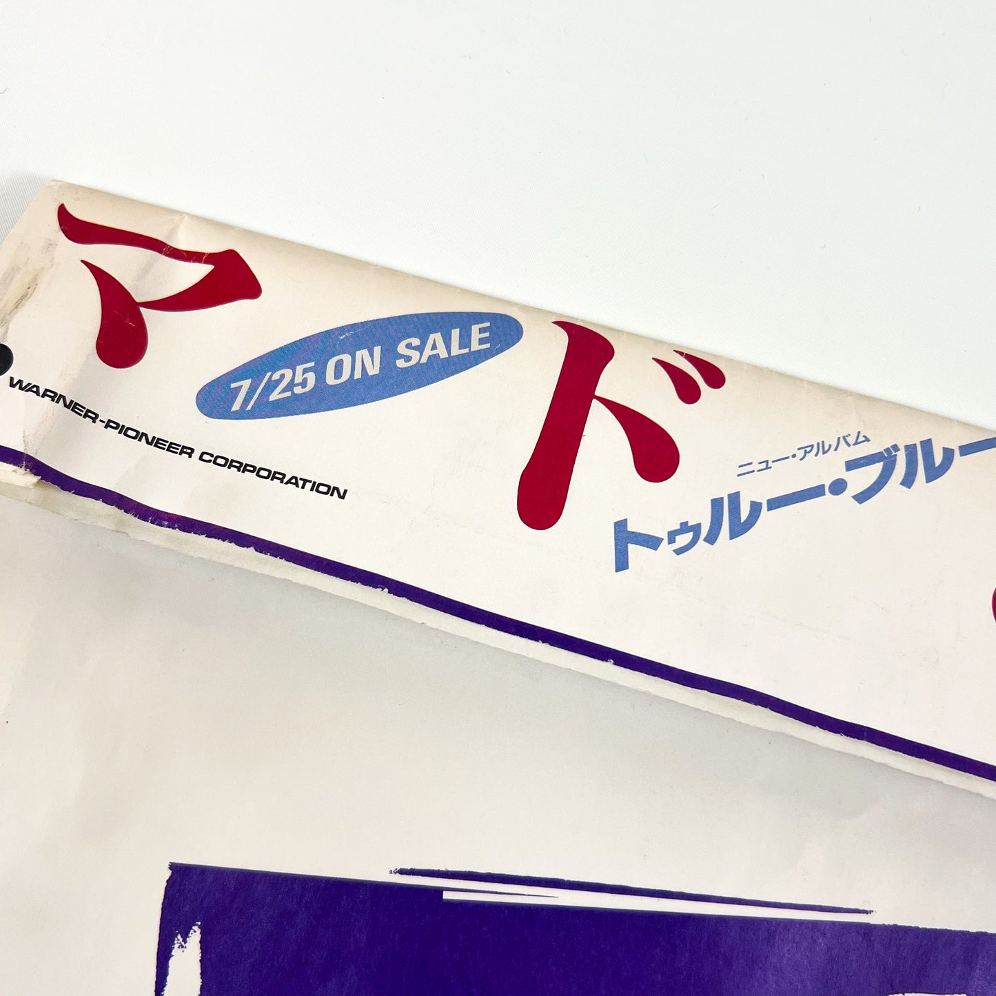 MADONNA – True Blue 1ª Edizione Giapponese - Warner Pioneer P-13310 1986 PROMO