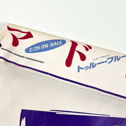 MADONNA – True Blue 1ª Edizione Giapponese - Warner Pioneer P-13310 1986 PROMO