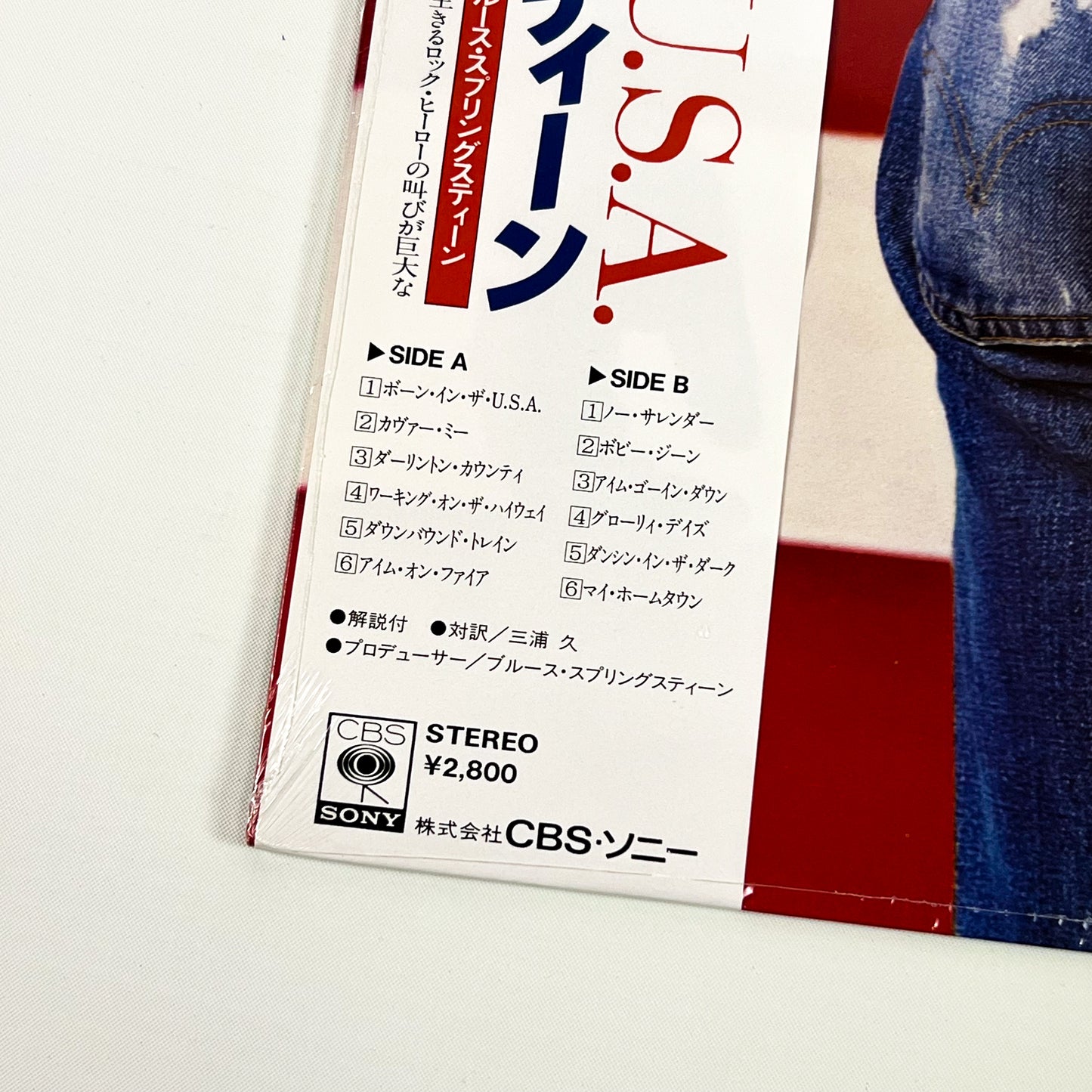 BRUCE SPRINGSTEEN – Born In The U.S.A. 1ª Edizione Giapponese – CBS/Sony 28AP 2850 1984 SHRINK