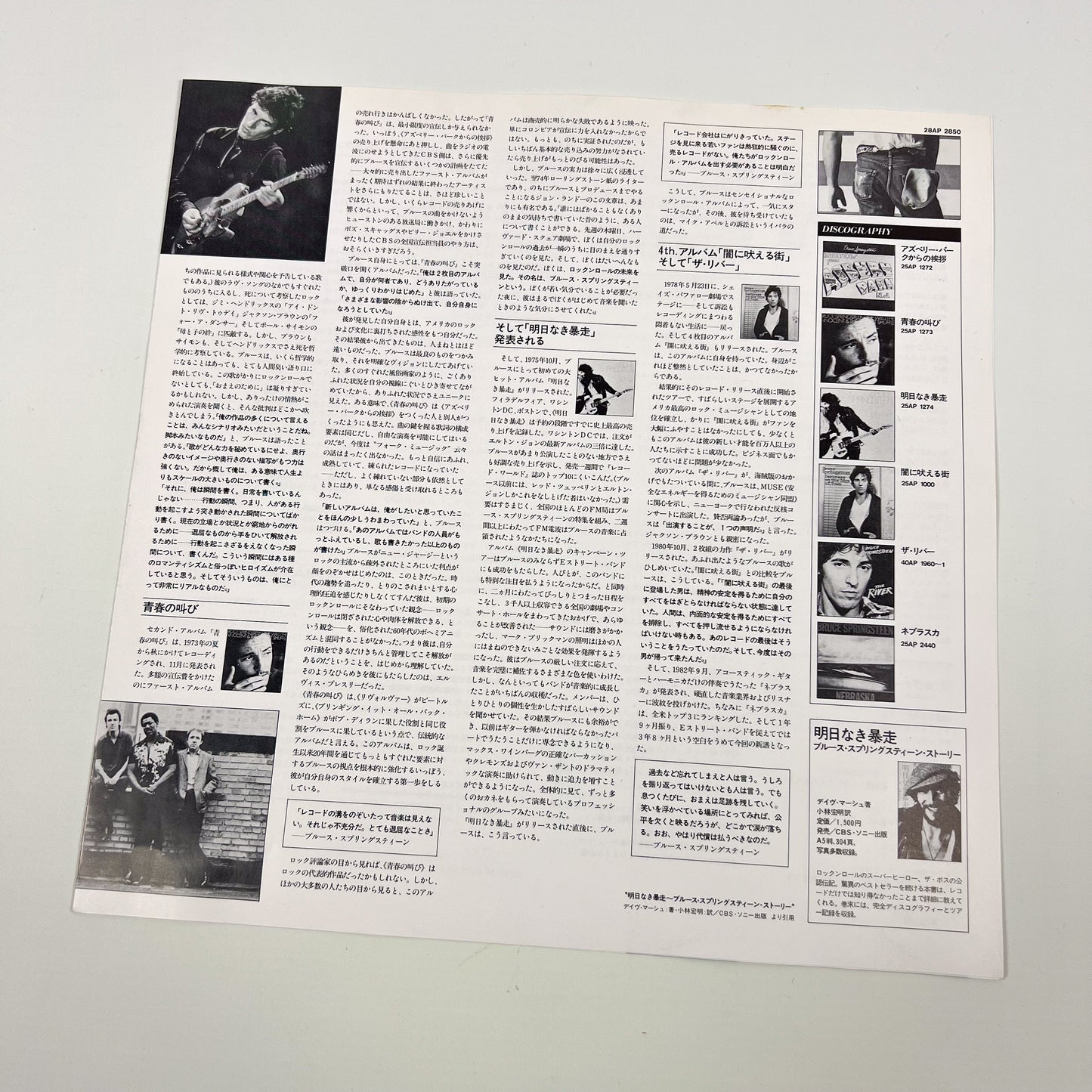 BRUCE SPRINGSTEEN – Born In The U.S.A. 1ª Edizione Giapponese – CBS/Sony 28AP 2850 1984 SHRINK