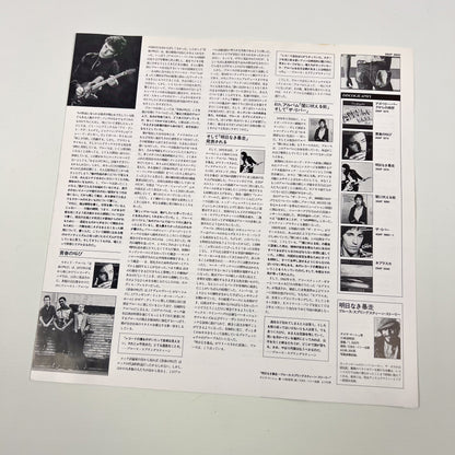 BRUCE SPRINGSTEEN – Born In The U.S.A. 1ª Edizione Giapponese – CBS/Sony 28AP 2850 1984 SHRINK