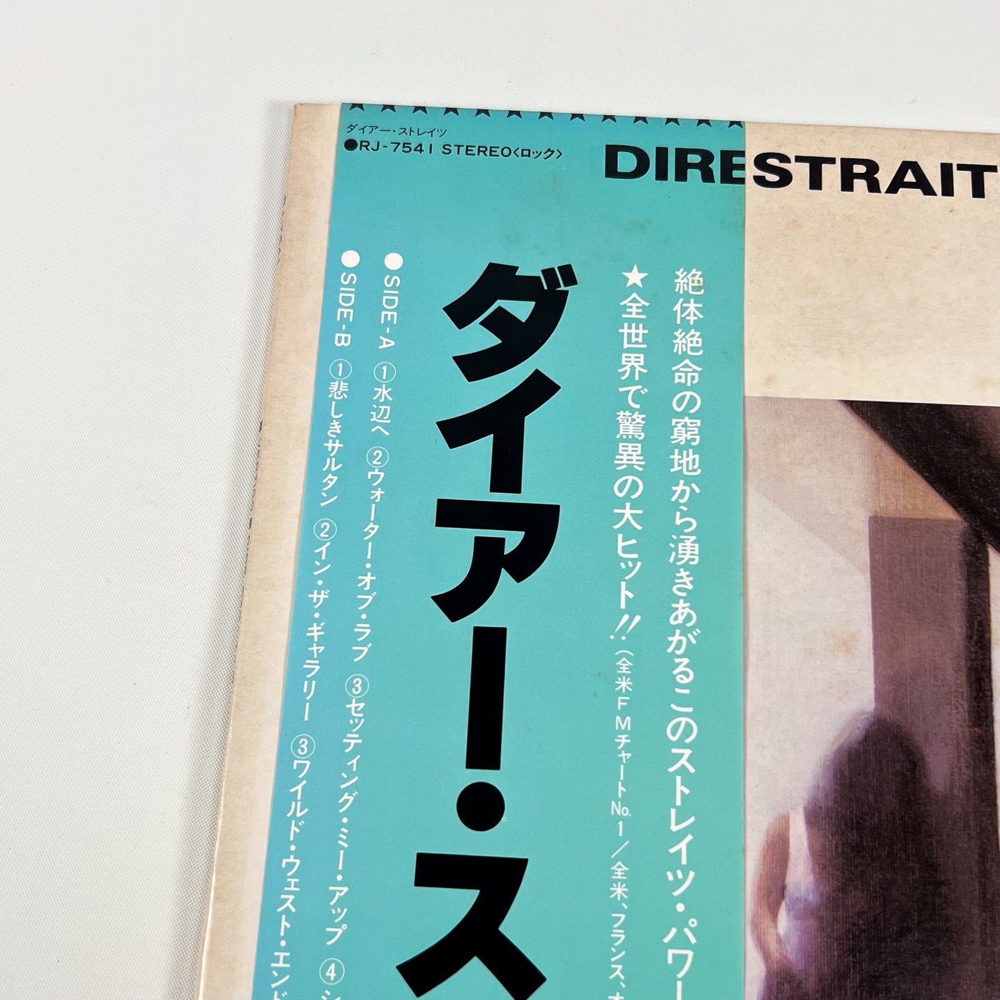 DIRE STRAITS – Dire Straits 1ª Edizione Giapponese – Vertigo RJ-7541 1978 TRANSLUCENT