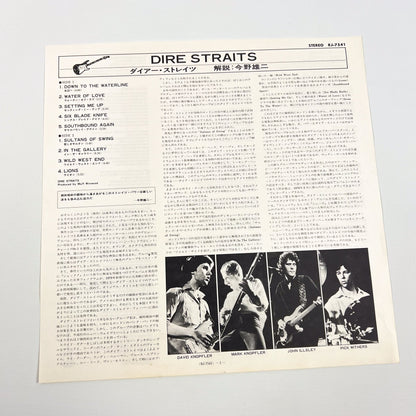 DIRE STRAITS – Dire Straits 1ª Edizione Giapponese – Vertigo RJ-7541 1978 TRANSLUCENT