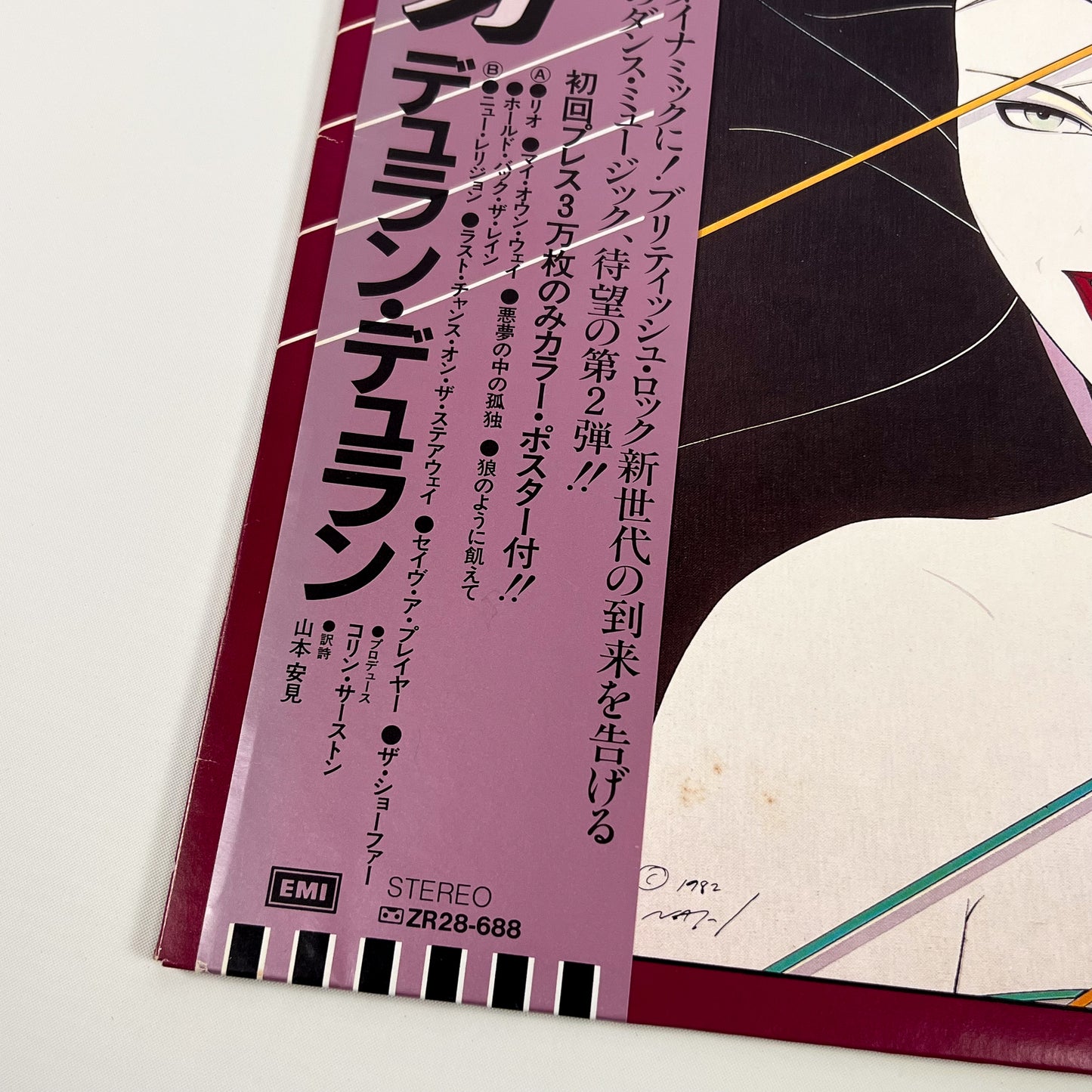 DURAN DURAN – Rio 1ère édition japonaise – EMI EMS-91037 1982