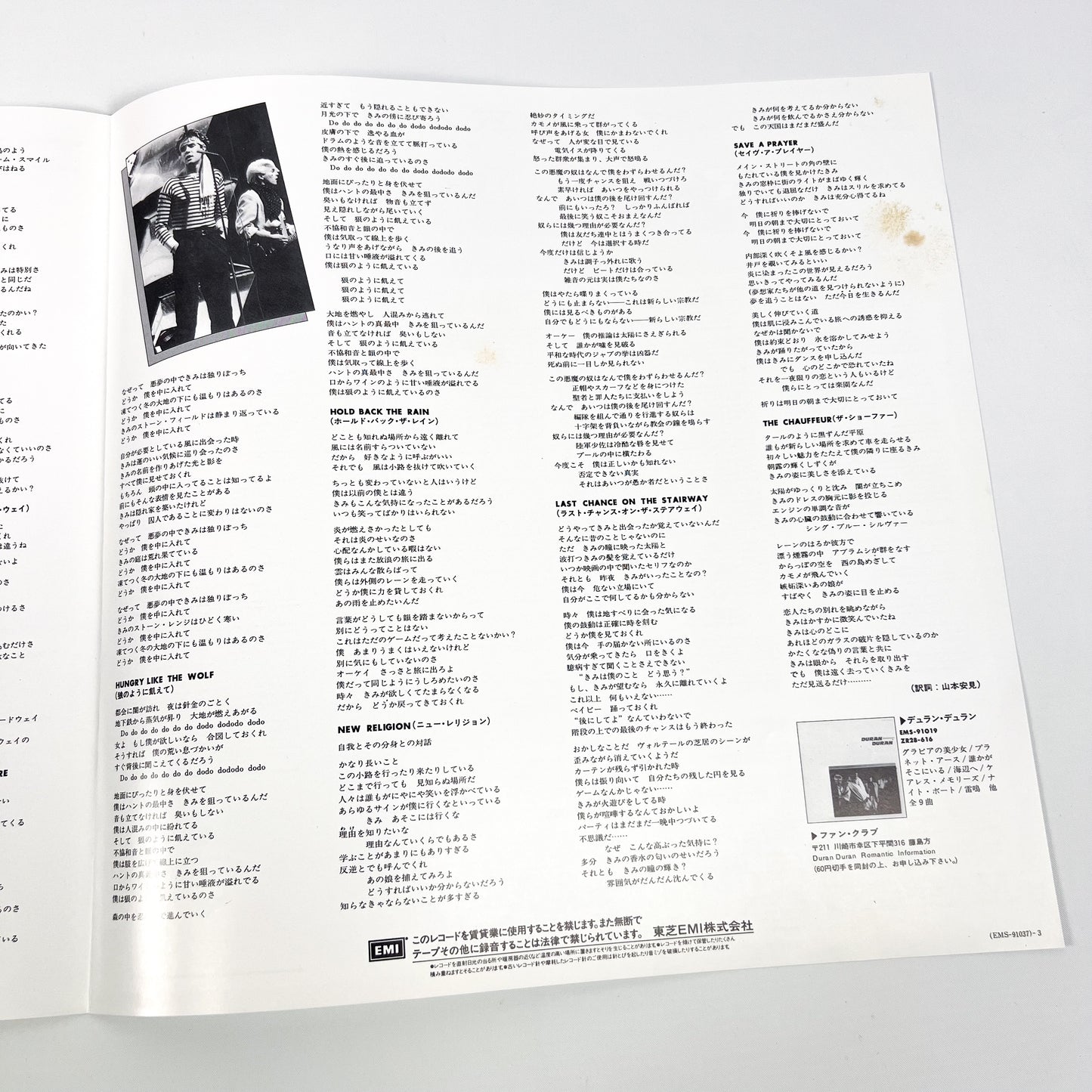 DURAN DURAN – Rio 1ère édition japonaise – EMI EMS-91037 1982