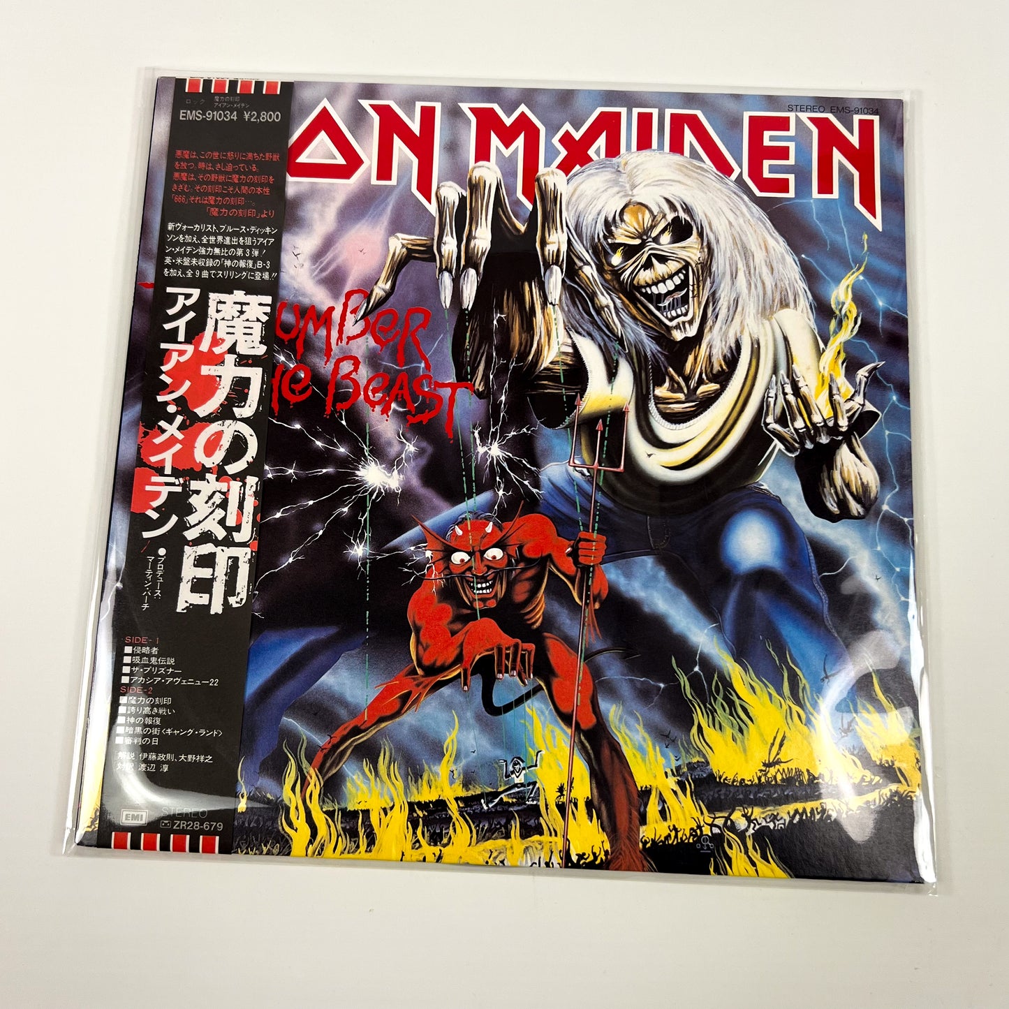 IRON MAIDEN – The Number Of The Beast 1st Japanese Edition” – EMI EMS-91034 1982 MATTE OBI
