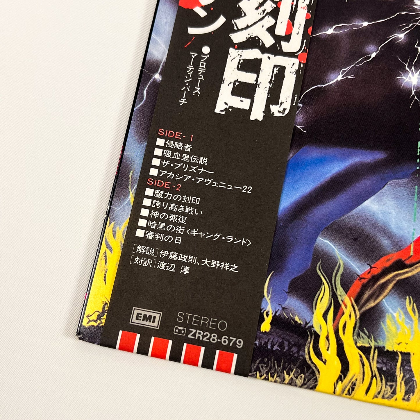 IRON MAIDEN – The Number Of The Beast 1st Japanese Edition” – EMI EMS-91034 1982 MATTE OBI