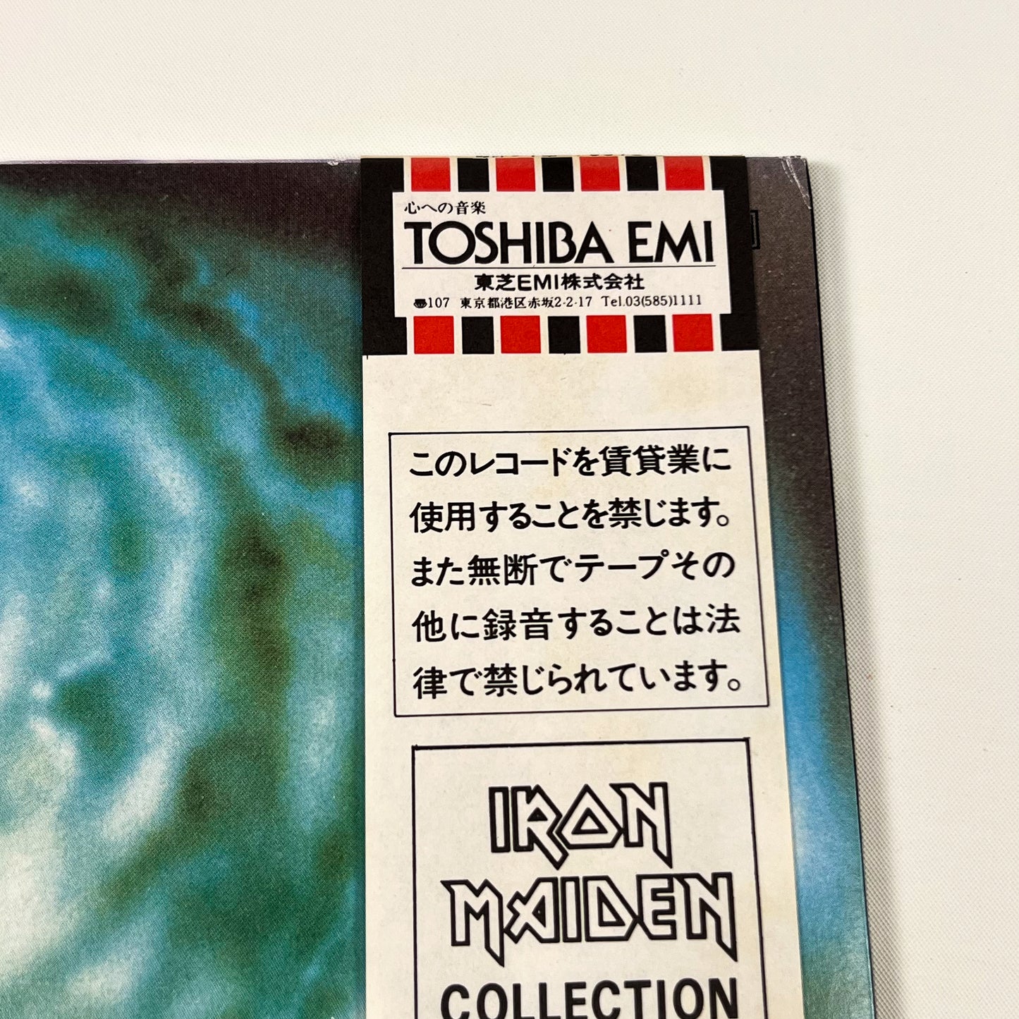 IRON MAIDEN – The Number Of The Beast 1st Japanese Edition” – EMI EMS-91034 1982 MATTE OBI