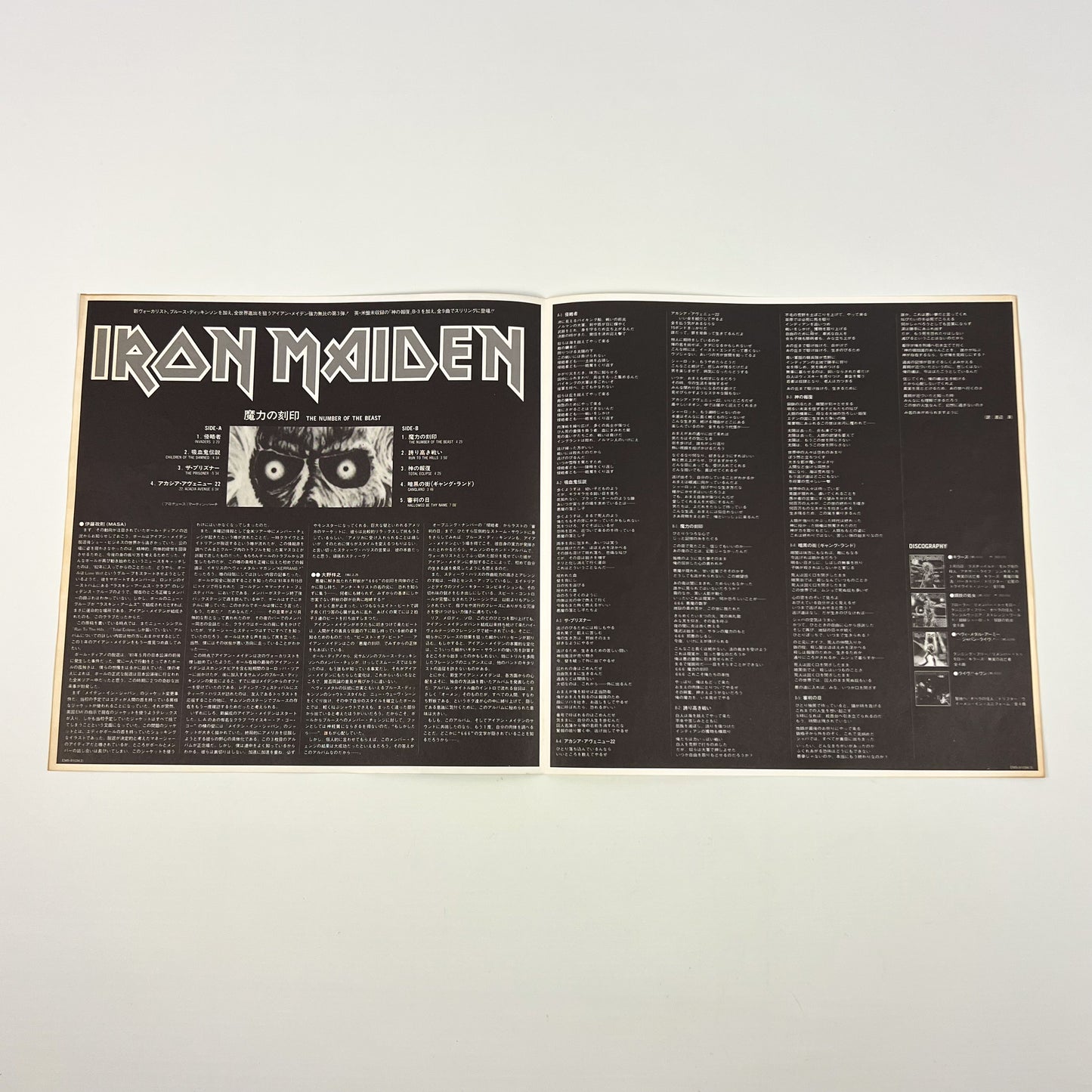 IRON MAIDEN – The Number Of The Beast 1st Japanese Edition” – EMI EMS-91034 1982 MATTE OBI