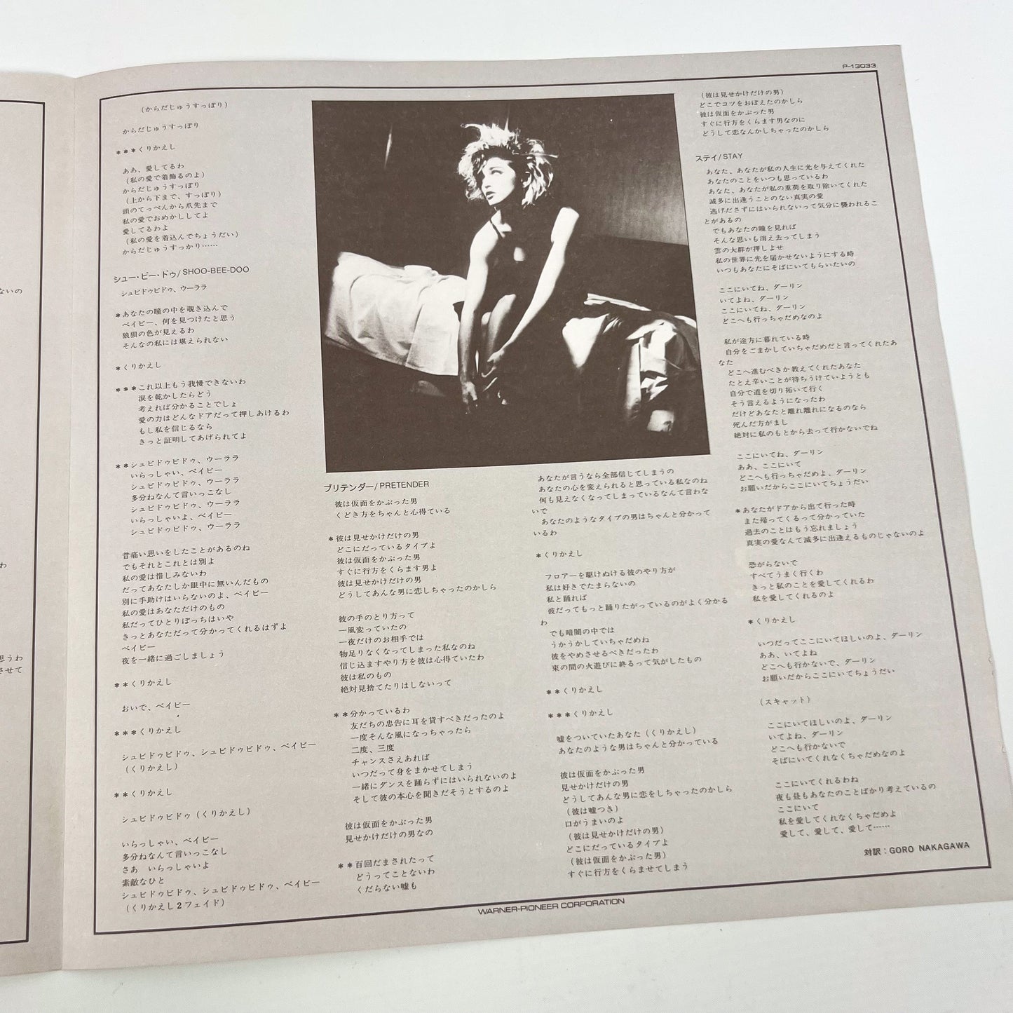 MADONNA – Like a Virgin 1st Japanese Edition – Warner Pioneer P-13033 1984 SHRINK