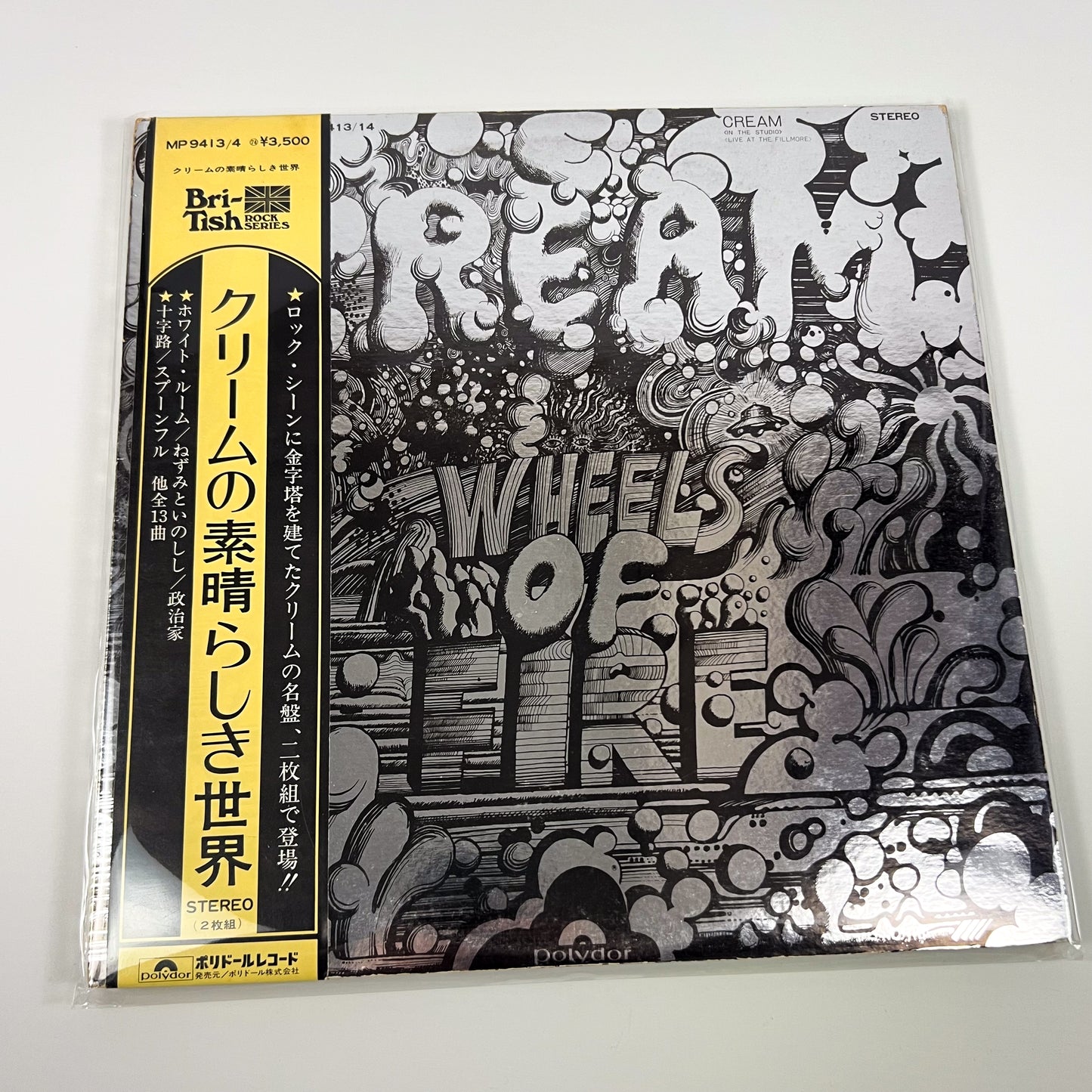 CREAM – Wheels Of Fire 1ère édition japonaise – Polydor MP 9413/14 1972 POCHETTE PELLICULÉE