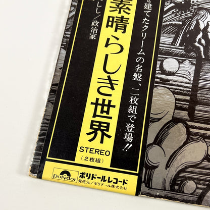 CREAM – Wheels Of Fire 1ère édition japonaise – Polydor MP 9413/14 1972 POCHETTE PELLICULÉE