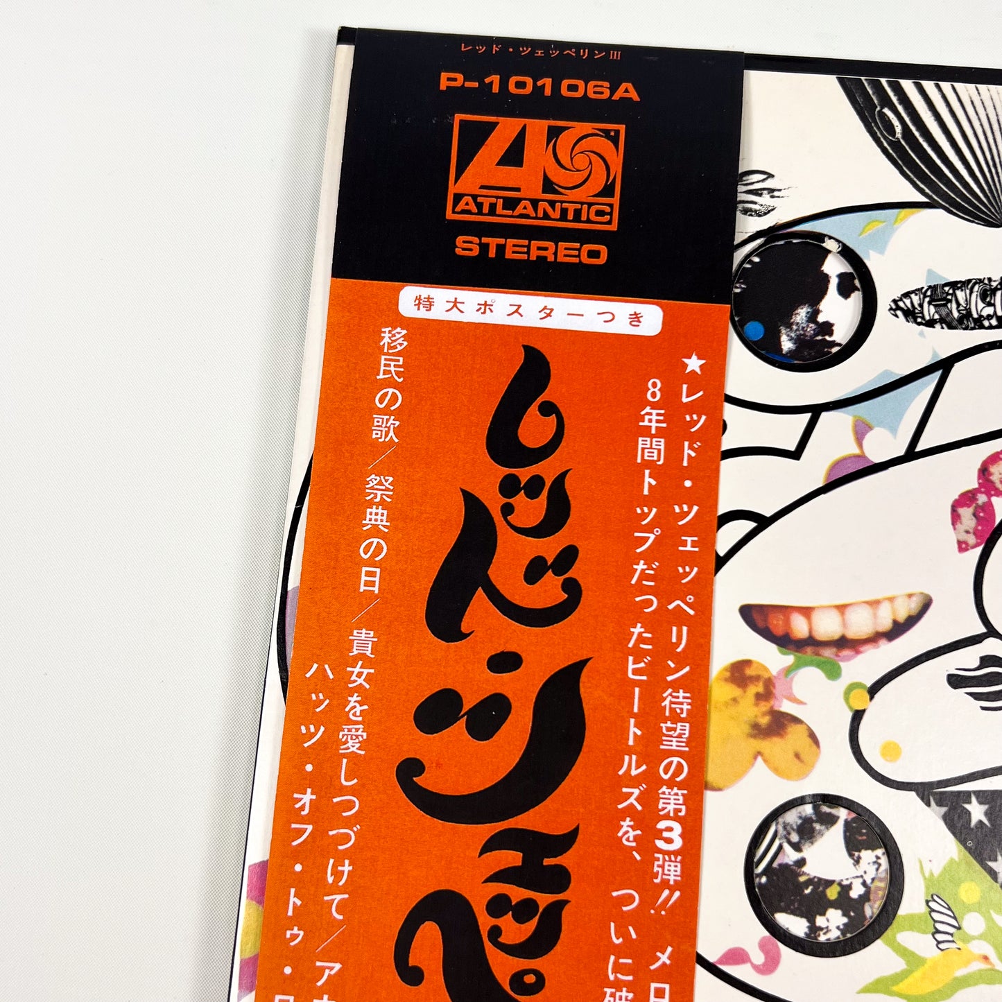 LED ZEPPELIN III - Pressage japonais - Atlantic P-10106A 1976 POSTER