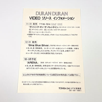 DURAN DURAN – Arena 1st Japanese Edition – EMI EMS-91095 1984
