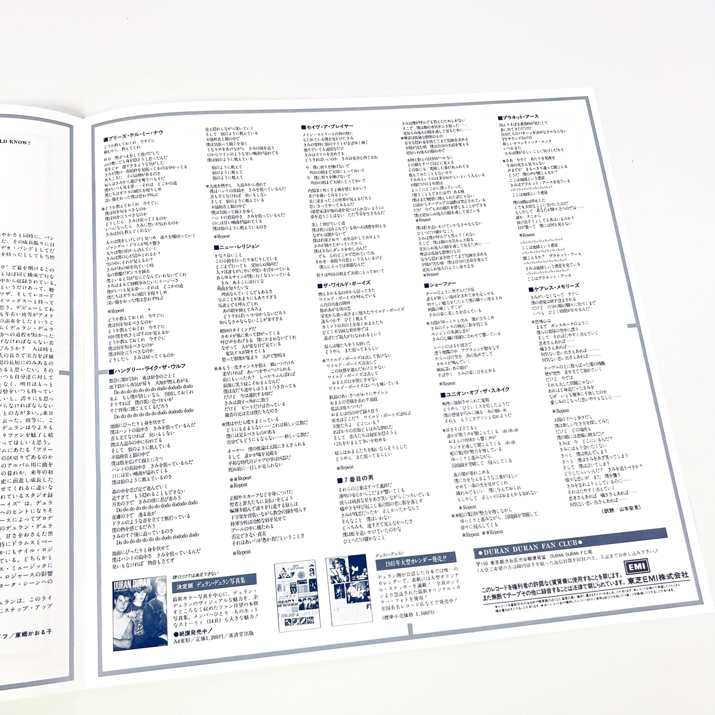 DURAN DURAN – Arena 1st Japanese Edition – EMI EMS-91095 1984