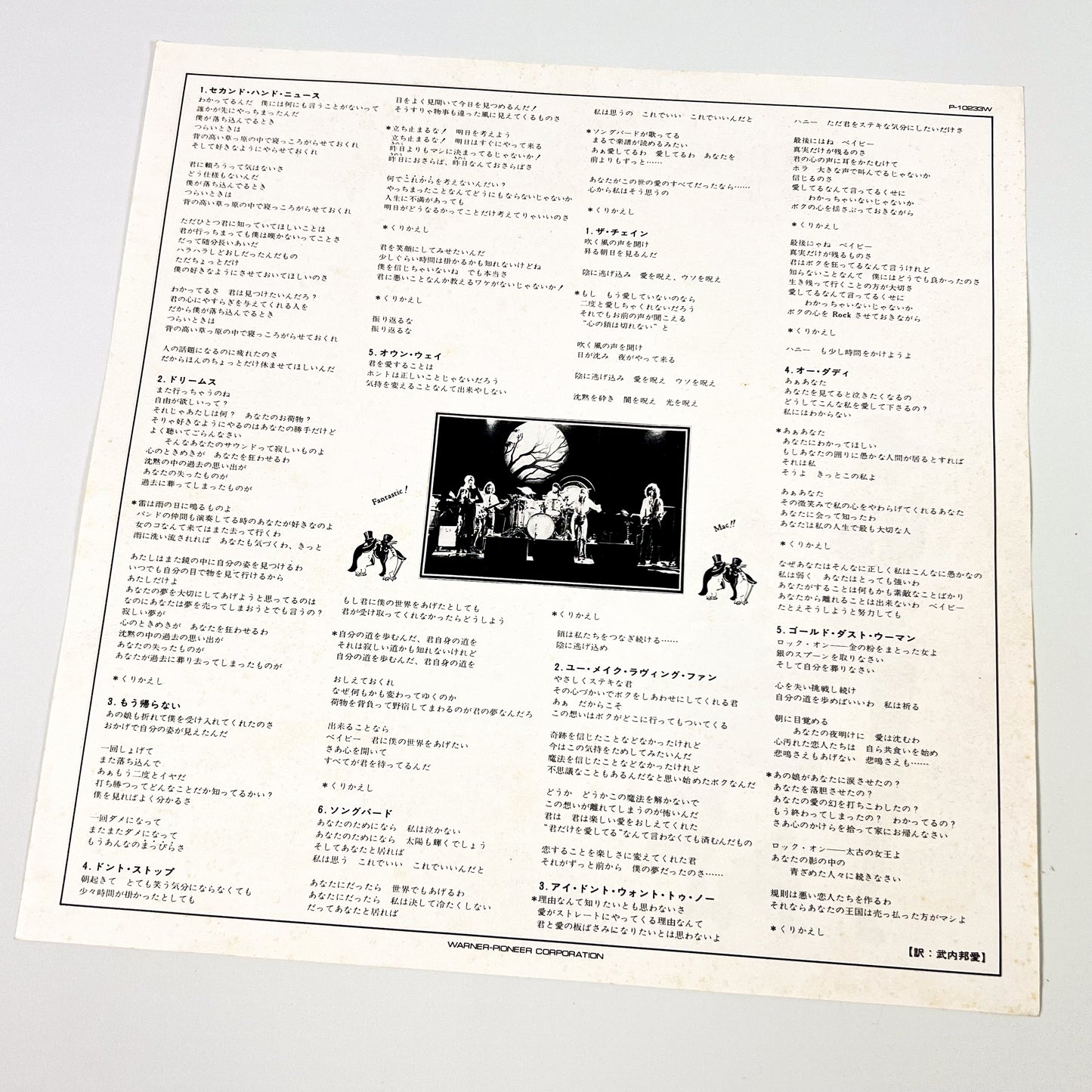 Fleetwood Mac – Rumours 1ère édition japonaise - Warner/Pioneer P-10233W 1977 TEXTURED COVER