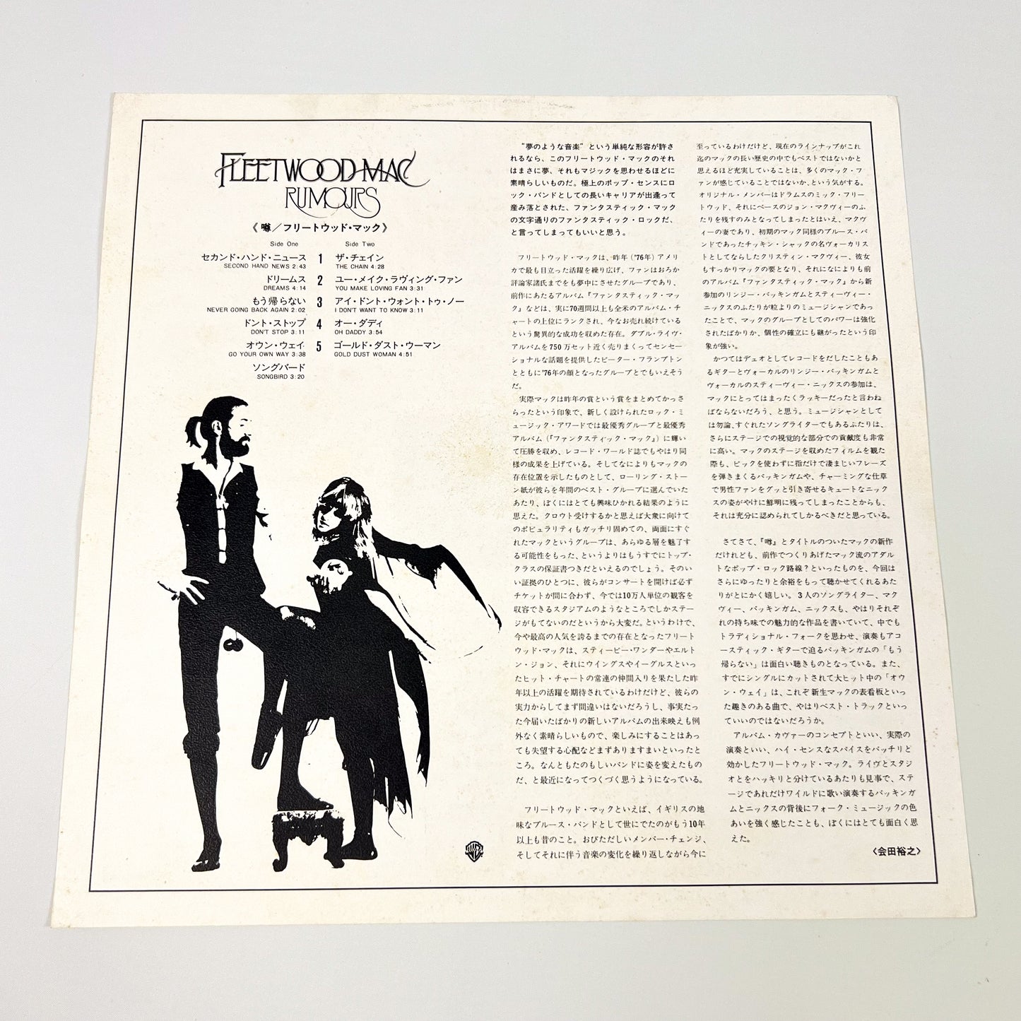 Fleetwood Mac – Rumours 1ère édition japonaise - Warner/Pioneer P-10233W 1977 TEXTURED COVER