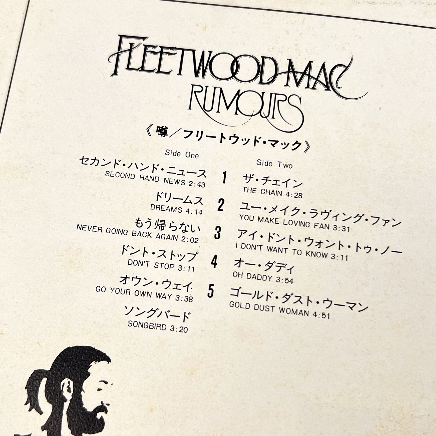Fleetwood Mac – Rumours 1ère édition japonaise - Warner/Pioneer P-10233W 1977 TEXTURED COVER
