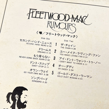Fleetwood Mac – Rumours 1ère édition japonaise - Warner/Pioneer P-10233W 1977 TEXTURED COVER