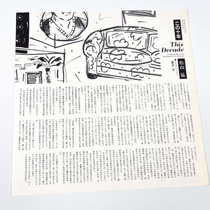 DIRE STRAITS – Love Over Gold 1ère édition japonaise - Vertigo 25PP-60 1982 VINYLE TRANSLUCIDE