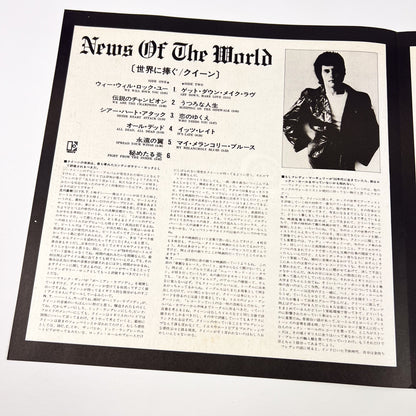 QUEEN – News Of The World 1st Japanese Edition - Elektra P-10430E 1977