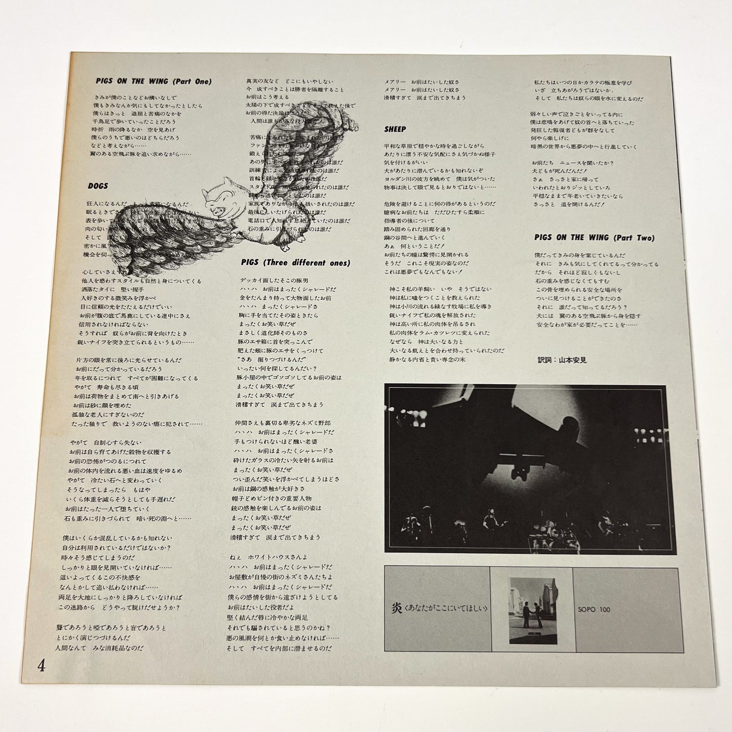 Pink Floyd – Animals 1ª Edizione Giapponese CBS/Sony 25AP 340 1977 STICKER