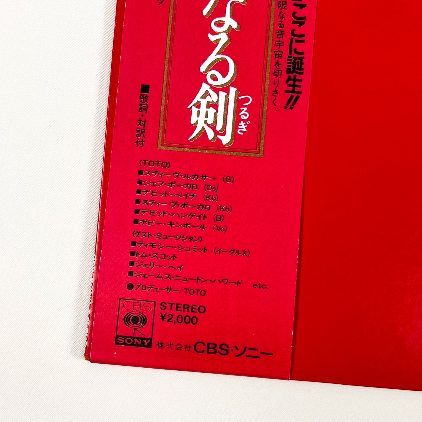 TOTO – Toto IV 1ª Edizione Giapponese – CBS/Sony 20AP 2280 1982