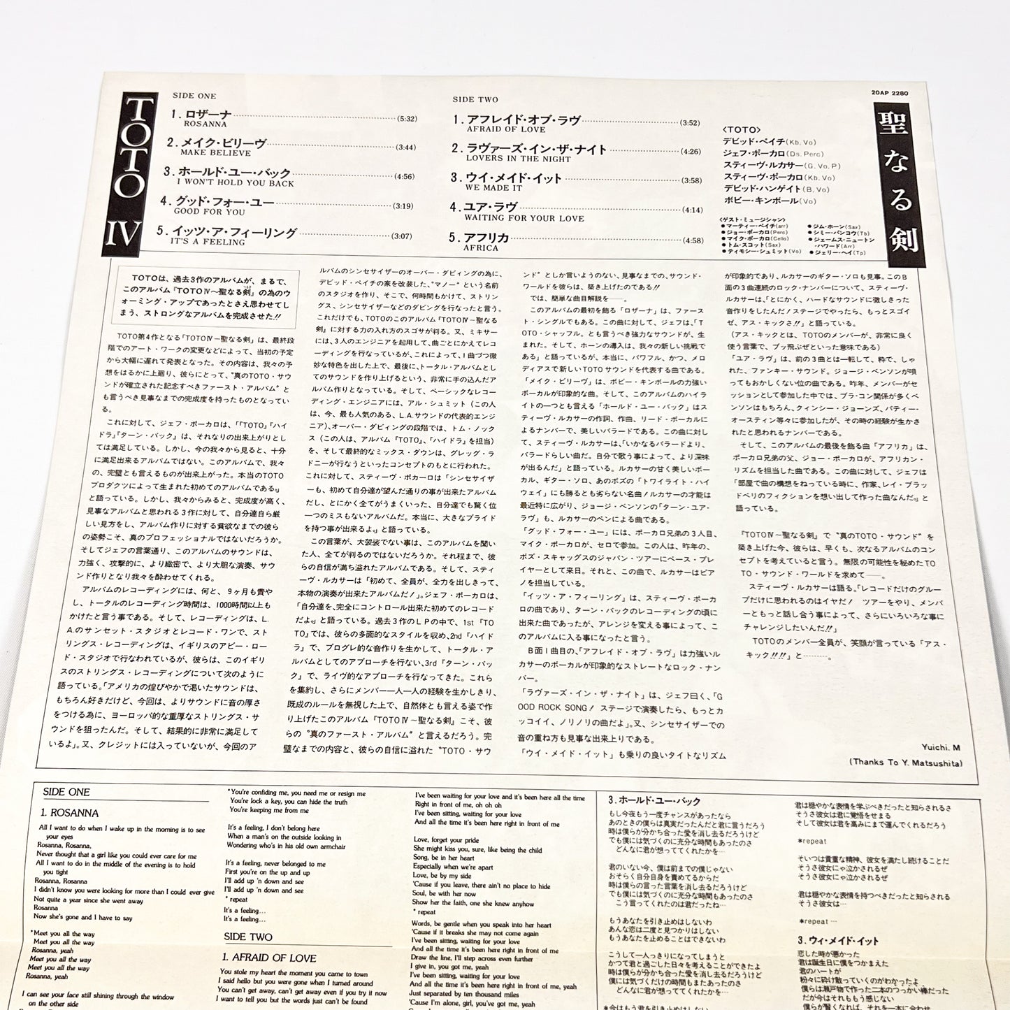 TOTO – Toto IV 1ª Edizione Giapponese – CBS/Sony 20AP 2280 1982