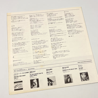 Bruce Springsteen – The River 1st Japanese Edition 2LP - CBS/Sony 40AP 1960~1 1980