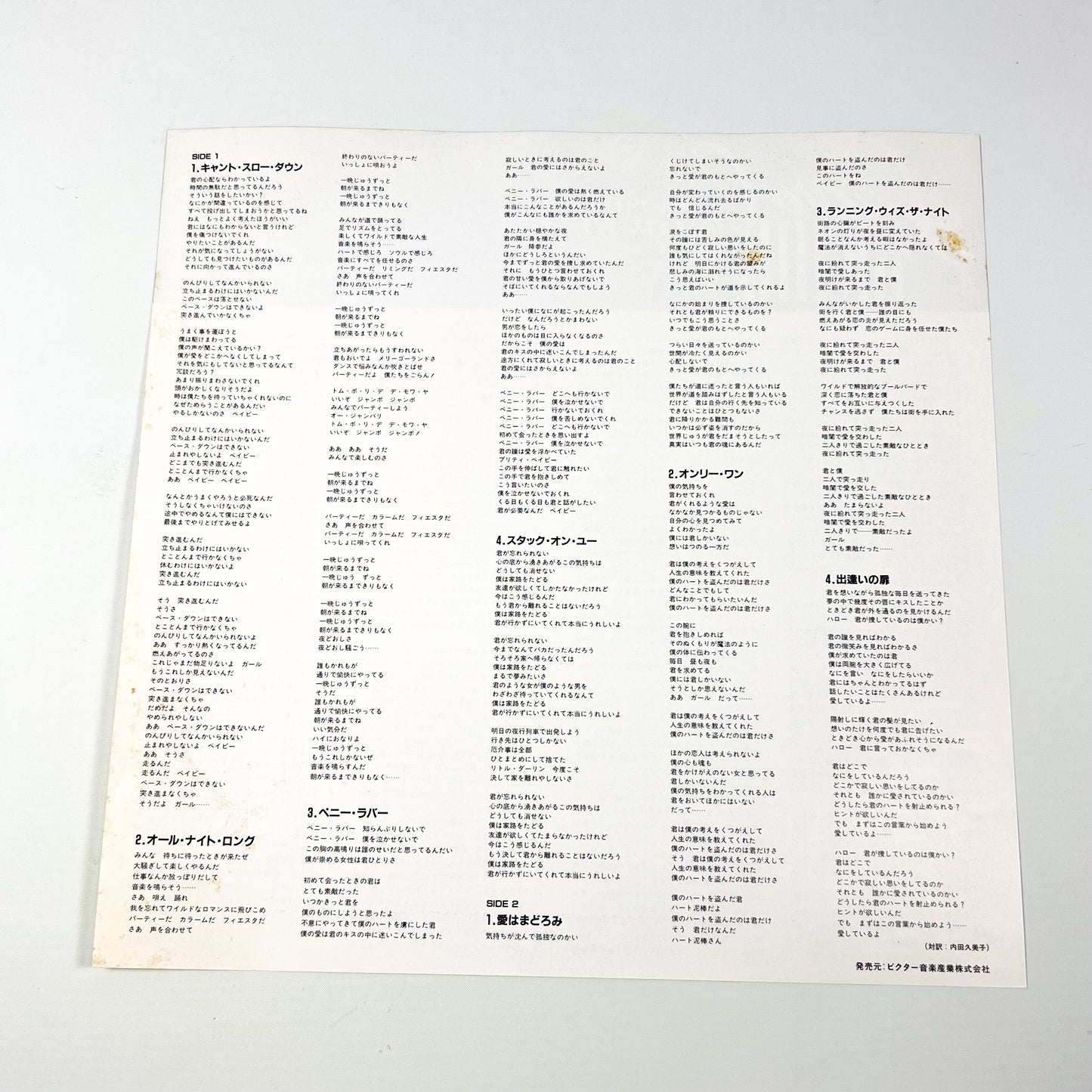 LIONEL RICHIE – Can’t Slow Down 1ª Edizione Giapponese - Motown VIL-6070 1983