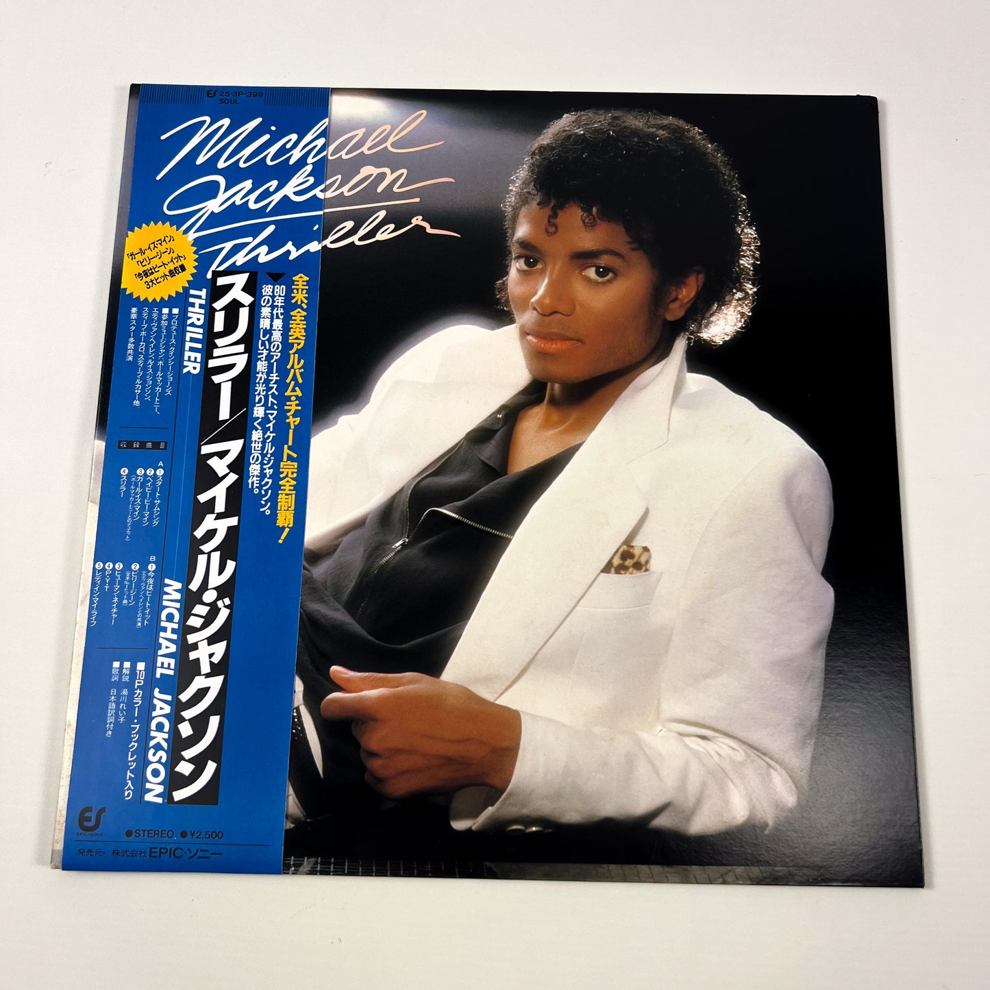 Michael Jackson "Thriller Era" – Bundle Omaggio