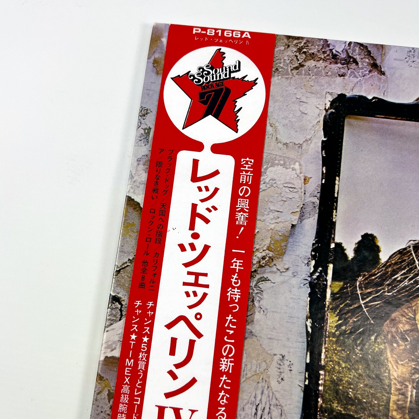 LED ZEPPELIN IV - 1st Japanese Edition – Atlantic P-8166A 1971