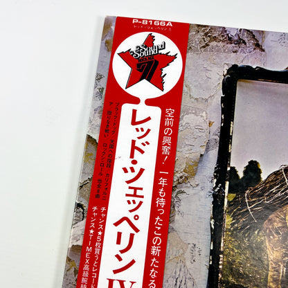 LED ZEPPELIN IV - 1st Japanese Edition – Atlantic P-8166A 1971