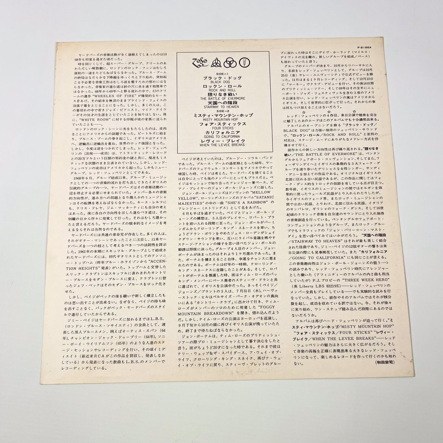 LED ZEPPELIN IV - 1st Japanese Edition – Atlantic P-8166A 1971