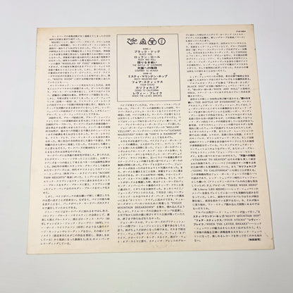 LED ZEPPELIN IV - 1st Japanese Edition – Atlantic P-8166A 1971