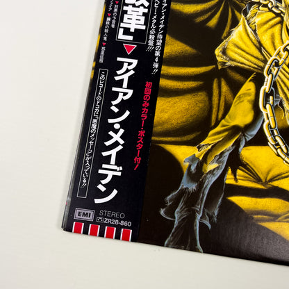 IRON MAIDEN – Piece of Mind 1ª Stampa Giappone - Toshiba EMI EMS-91057 1983
