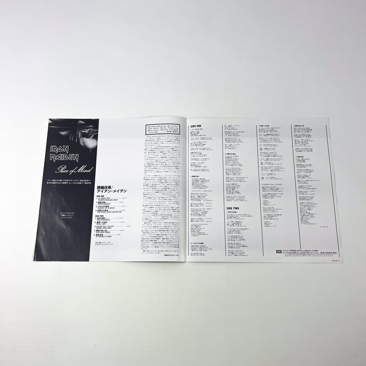 IRON MAIDEN – Piece of Mind 1ª Stampa Giappone - Toshiba EMI EMS-91057 1983