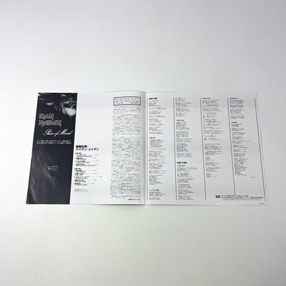 IRON MAIDEN – Piece of Mind 1ª Stampa Giappone - Toshiba EMI EMS-91057 1983