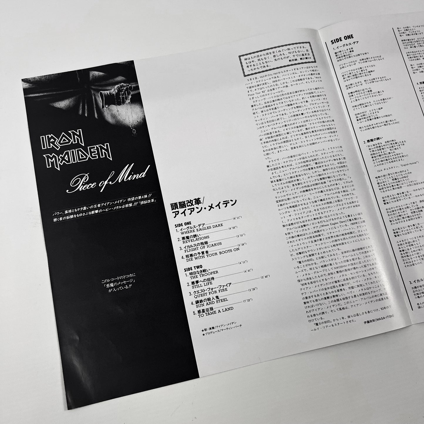 IRON MAIDEN – Piece of Mind 1ª Stampa Giappone - Toshiba EMI EMS-91057 1983