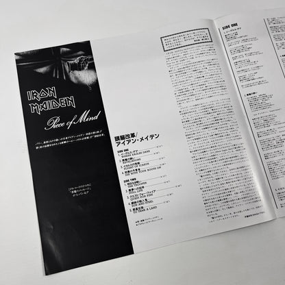 IRON MAIDEN – Piece of Mind 1ª Stampa Giappone - Toshiba EMI EMS-91057 1983
