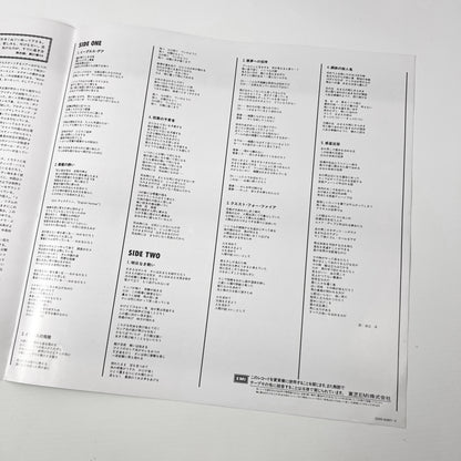IRON MAIDEN – Piece of Mind 1ª Stampa Giappone - Toshiba EMI EMS-91057 1983