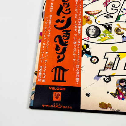 LED ZEPPELIN III - Japanese Pressing - Atlantic P-8005A 1971