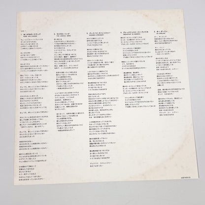 SUPERTRAMP – Breakfast In America 1ª Edizione Giapponese –  A&M AMP-6034 1979