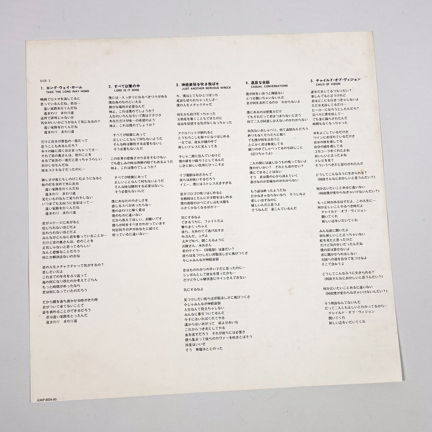 SUPERTRAMP – Breakfast In America 1ª Edizione Giapponese –  A&M AMP-6034 1979