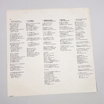 SUPERTRAMP – Breakfast In America 1ª Edizione Giapponese –  A&M AMP-6034 1979